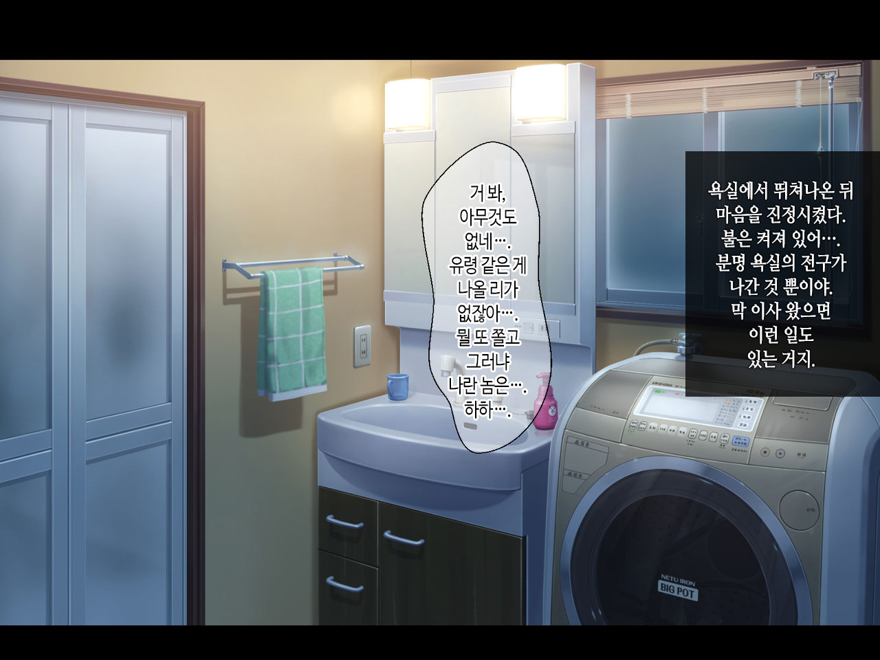 Nuresuke Jibakurei ga Dosukebe Echiechi Body datta node Kintama Karappo ni Naru made Koubi shimakutta | 젖어서 다 비치는 지박령이 개꼴리는 쭉쭉빵빵 몸매였기에 불알이 텅텅 빌 때까지 미친 듯이 교미했다 page 6 full