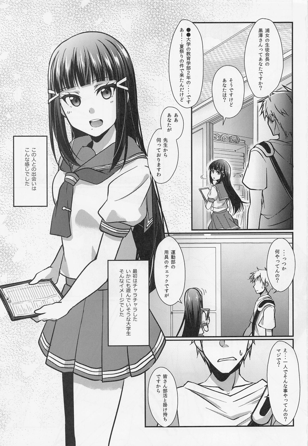 Boiling First Love page 4 full