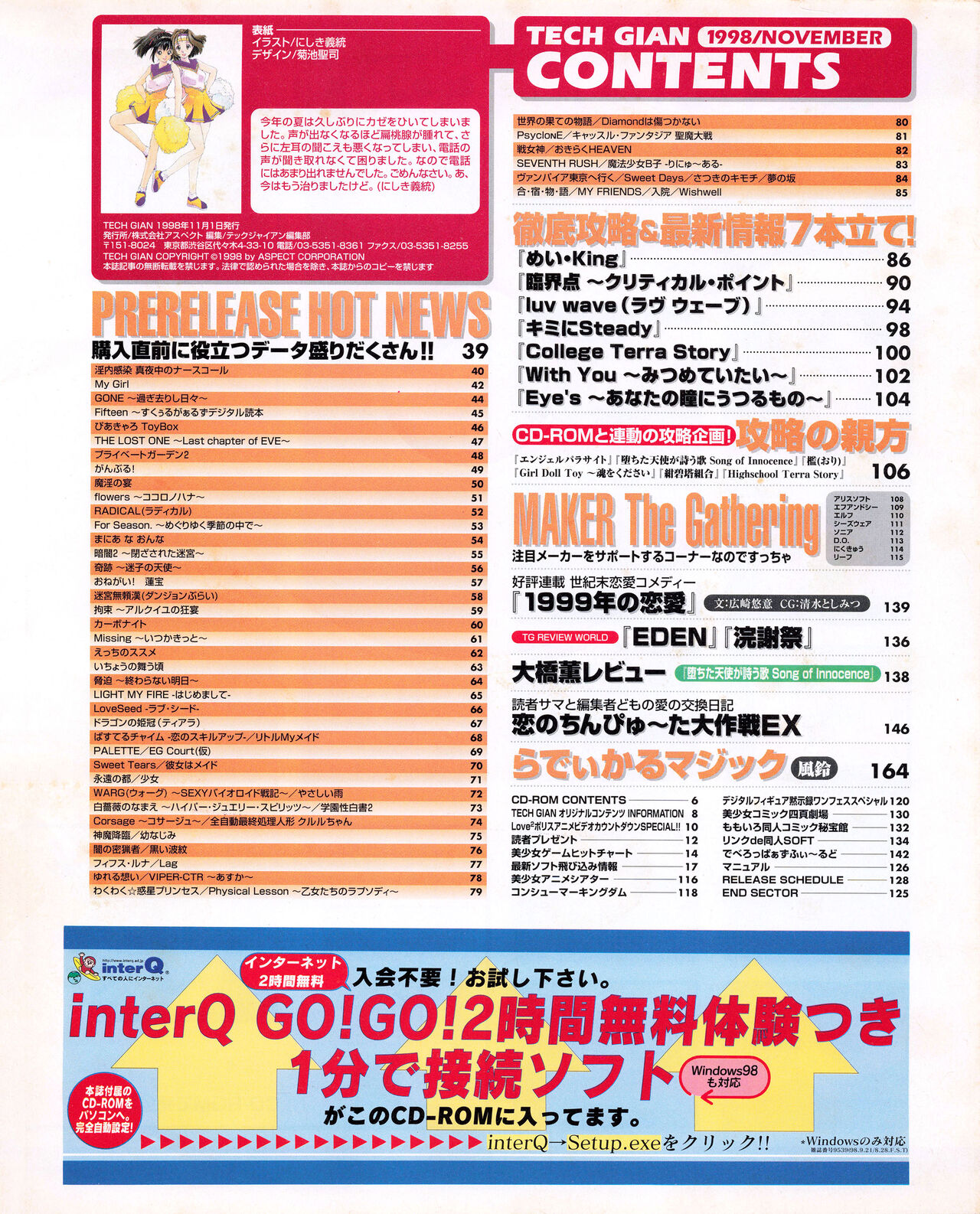 Tech Gian Issue 25 page 3 full