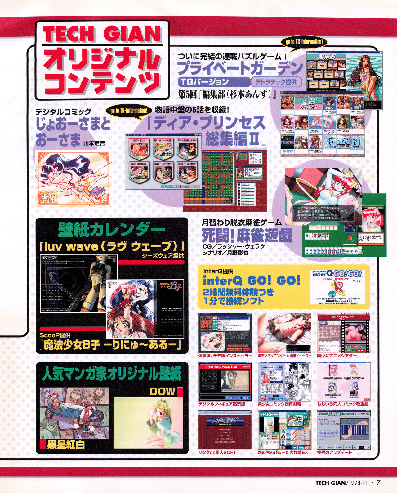 Tech Gian Issue 25 page 5 full