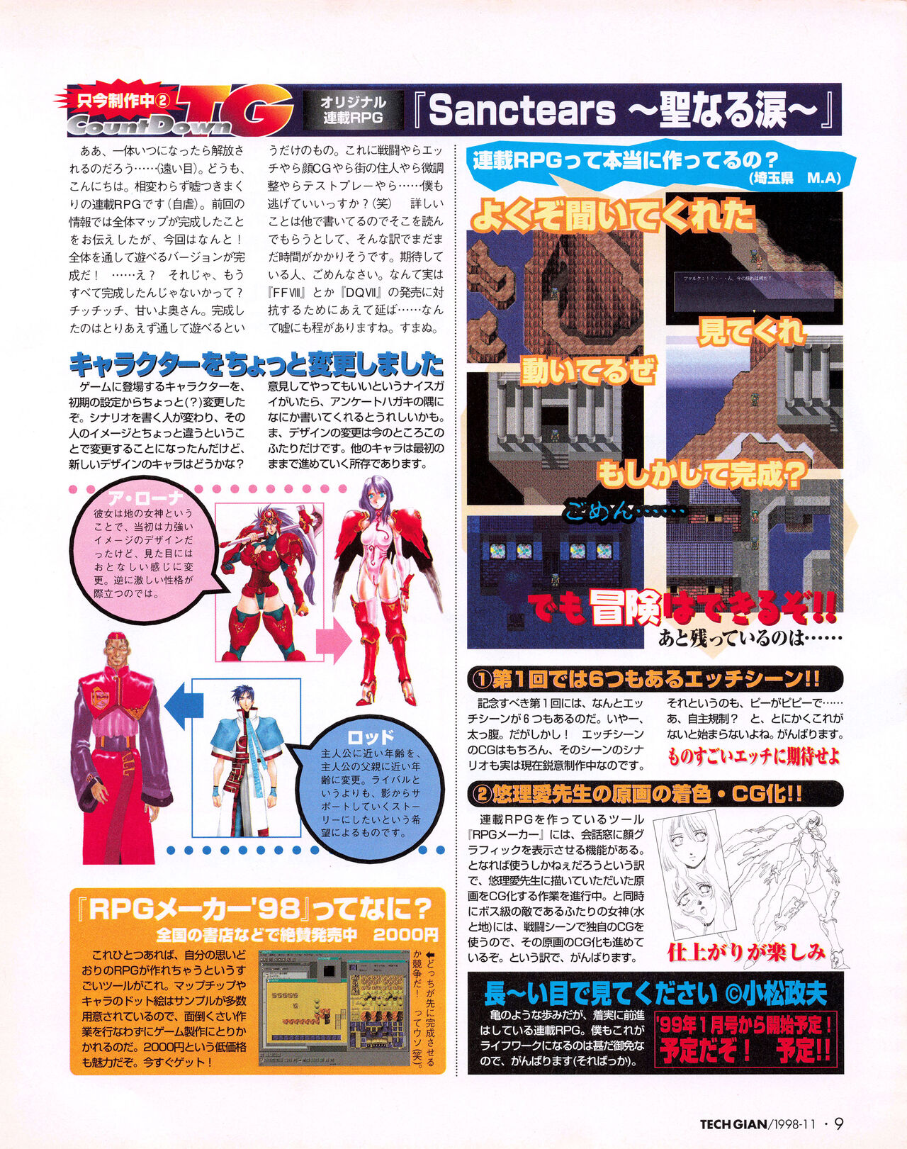 Tech Gian Issue 25 page 7 full