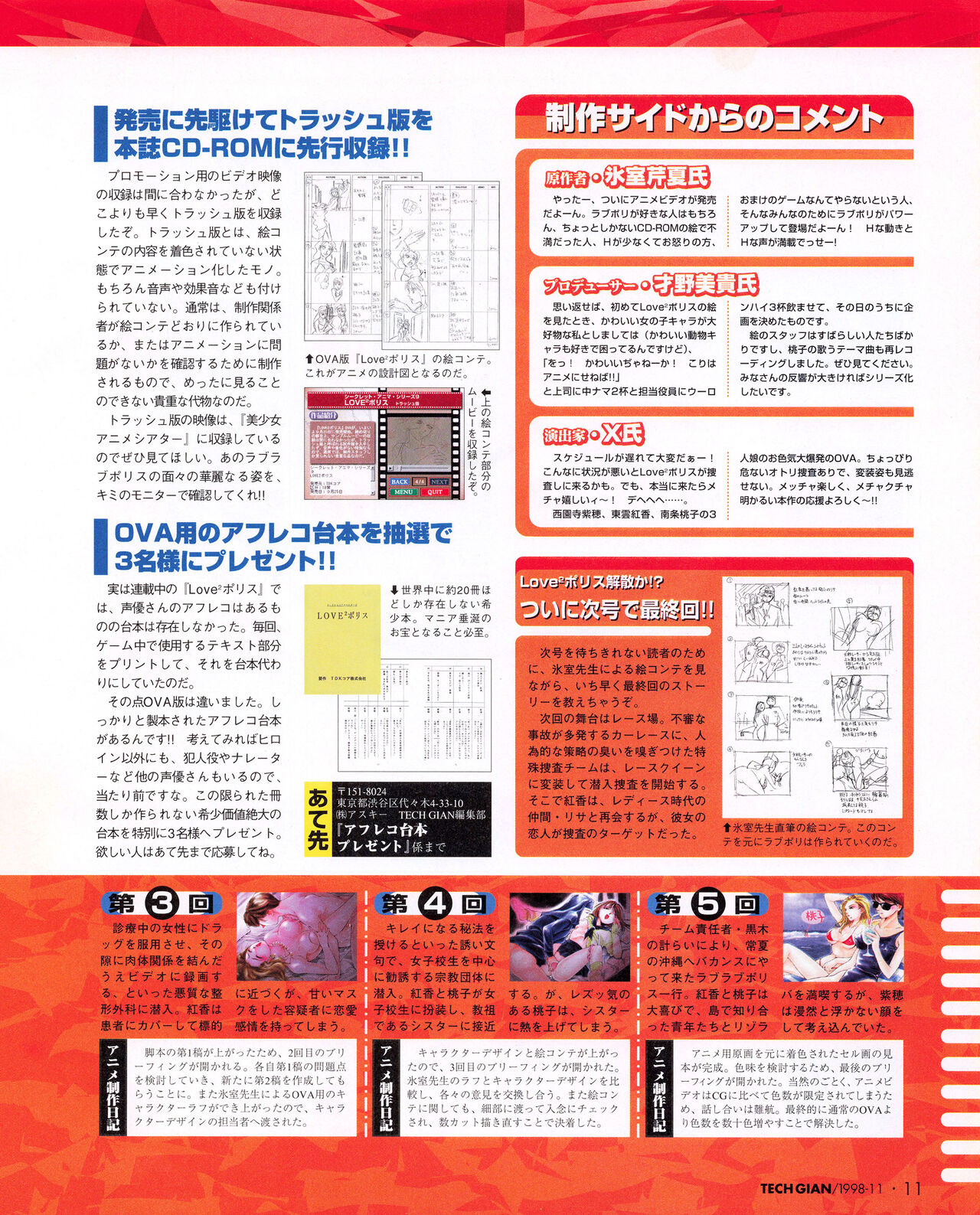 Tech Gian Issue 25 page 9 full