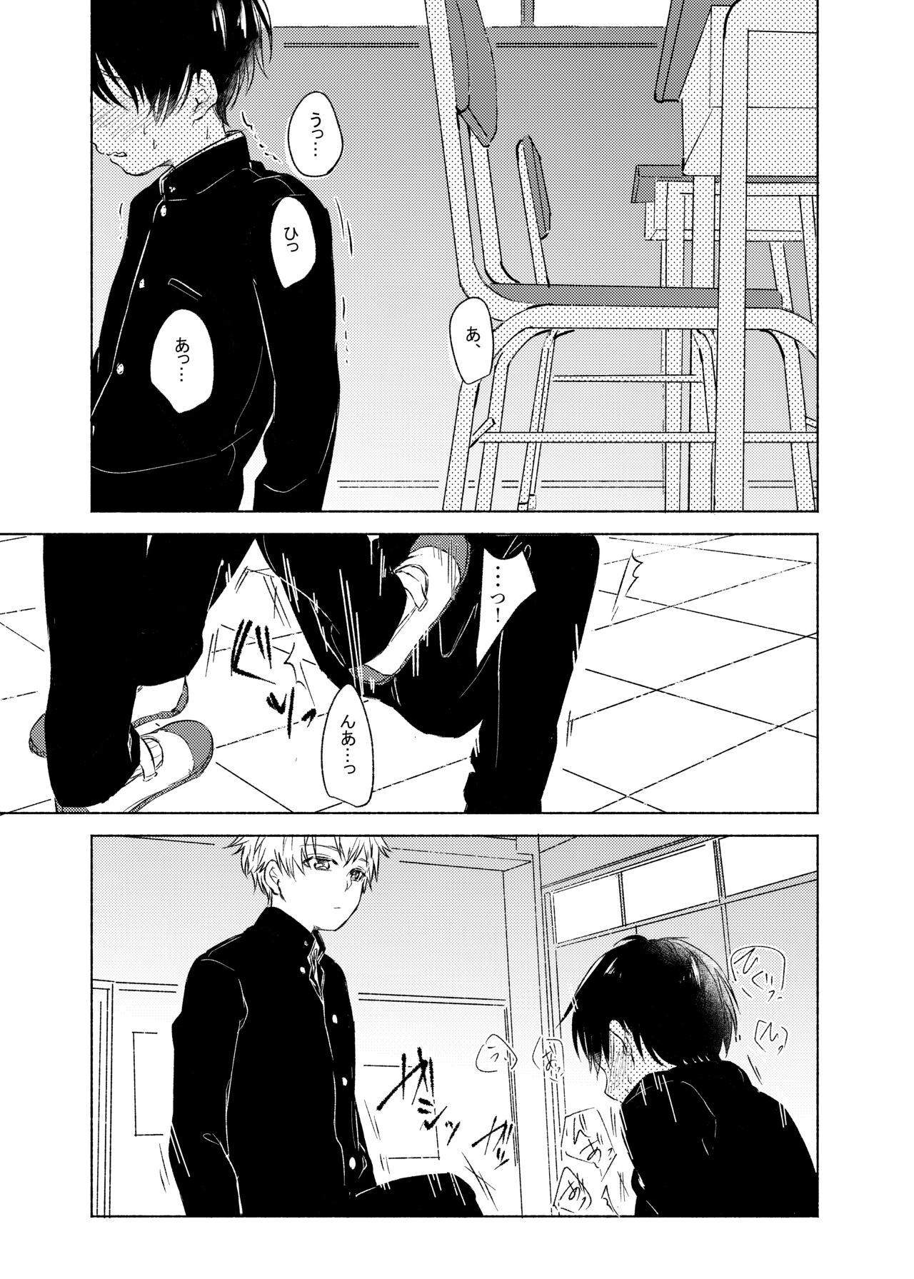 Himitsu no kimochi page 2 full