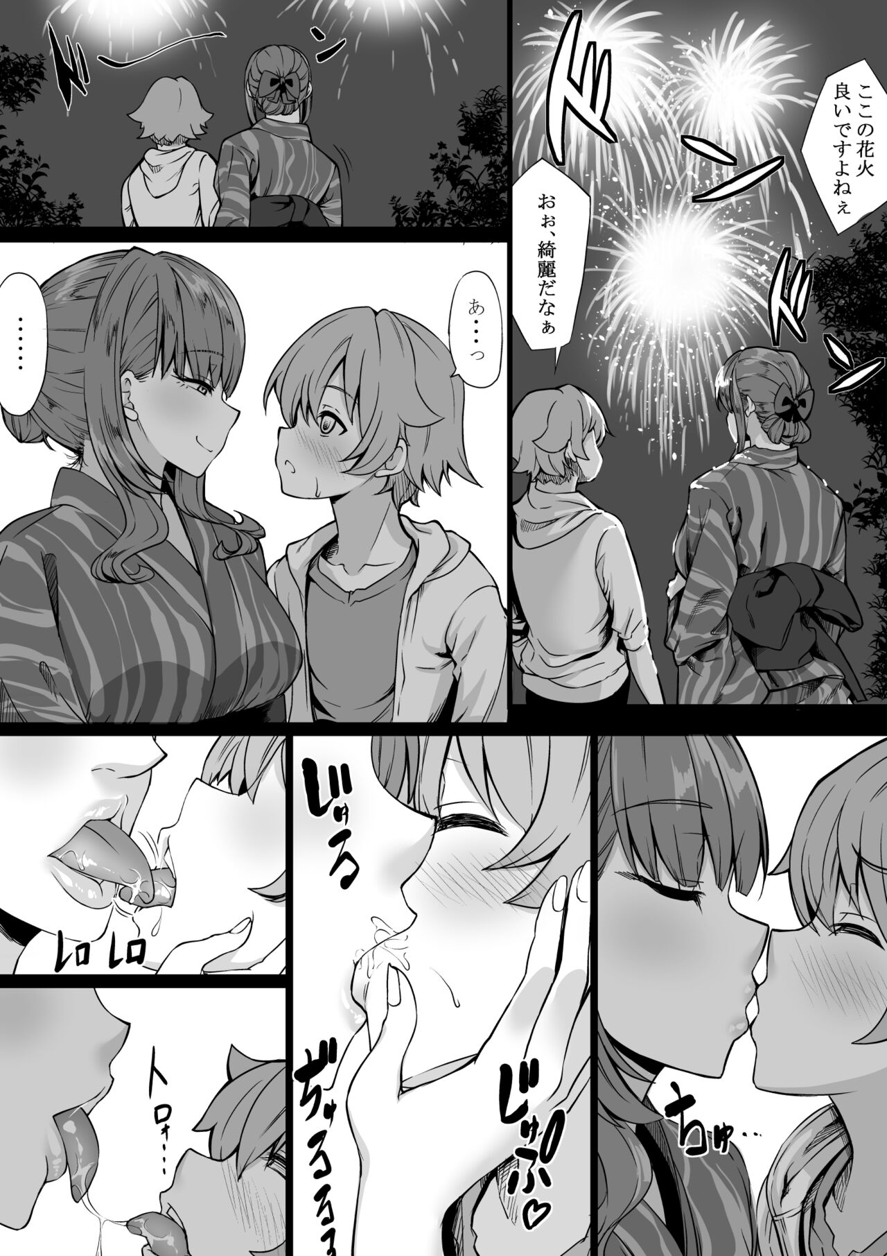SeFri ga Ite mo Kanojo ni Shite Kuremasu ka? page 10 full