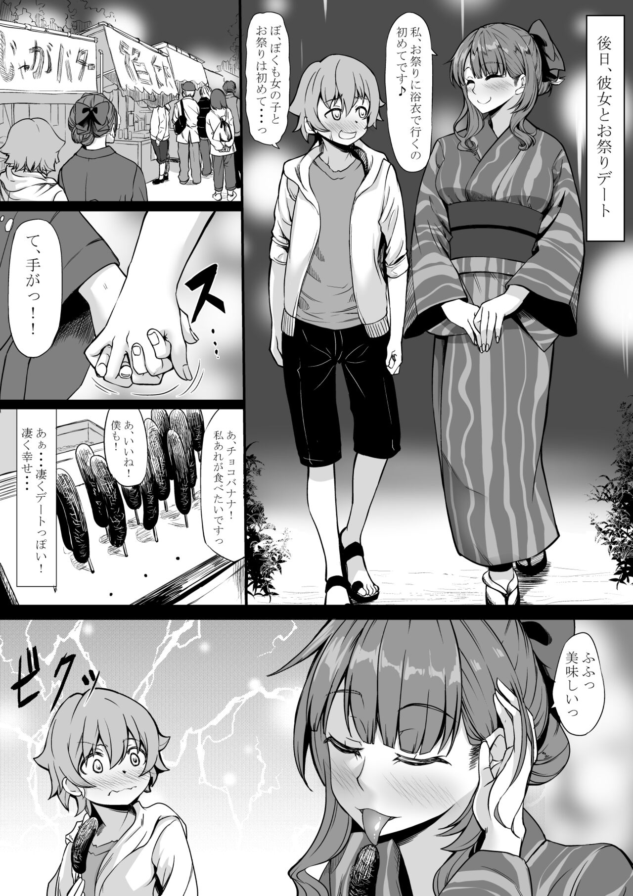 SeFri ga Ite mo Kanojo ni Shite Kuremasu ka? page 9 full