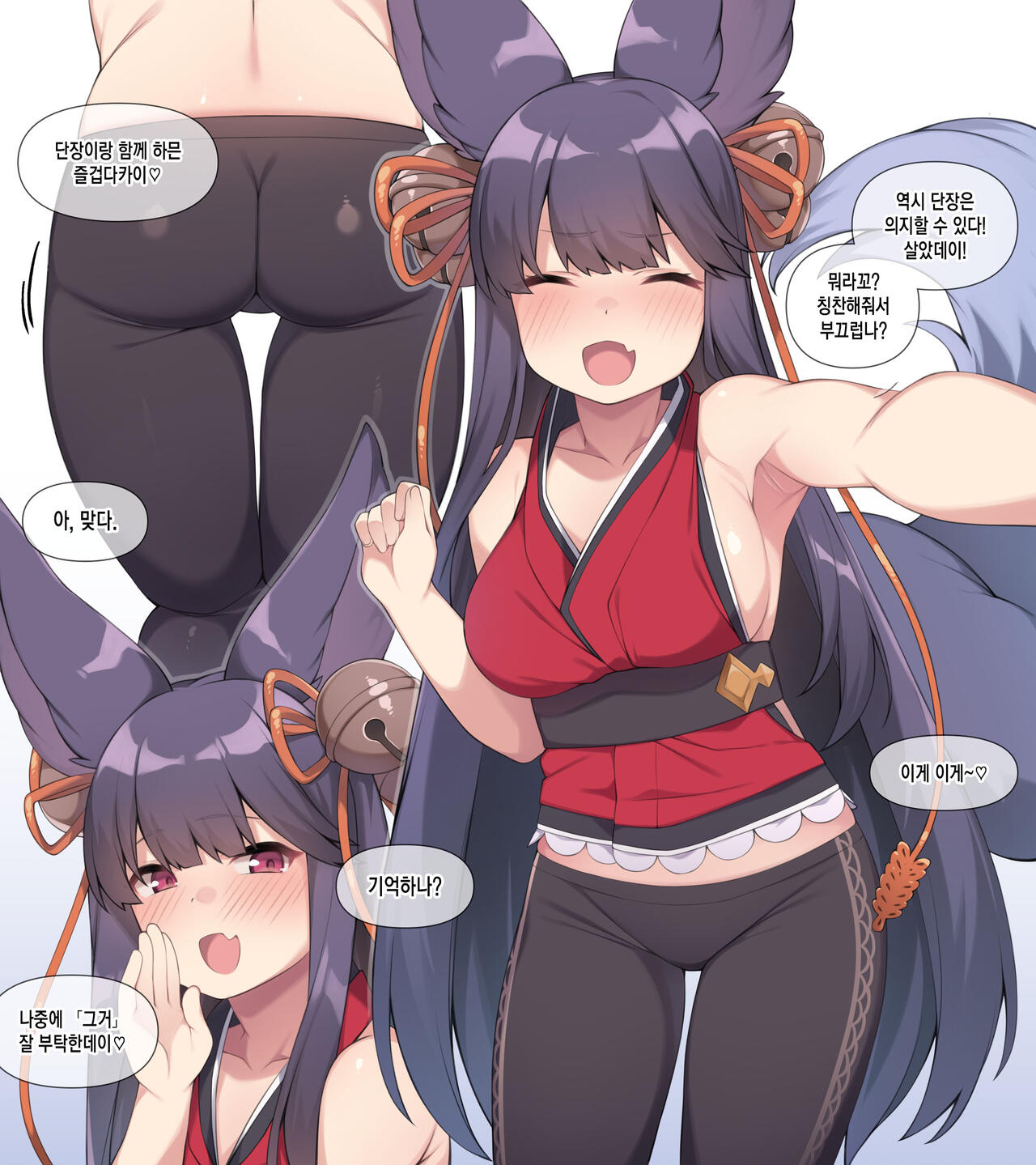 Yuel-chan Societte-chan Mousou E page 2 full