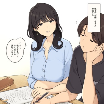 叱り方が優しすぎて逆効果になっちゃうお姉さん cover