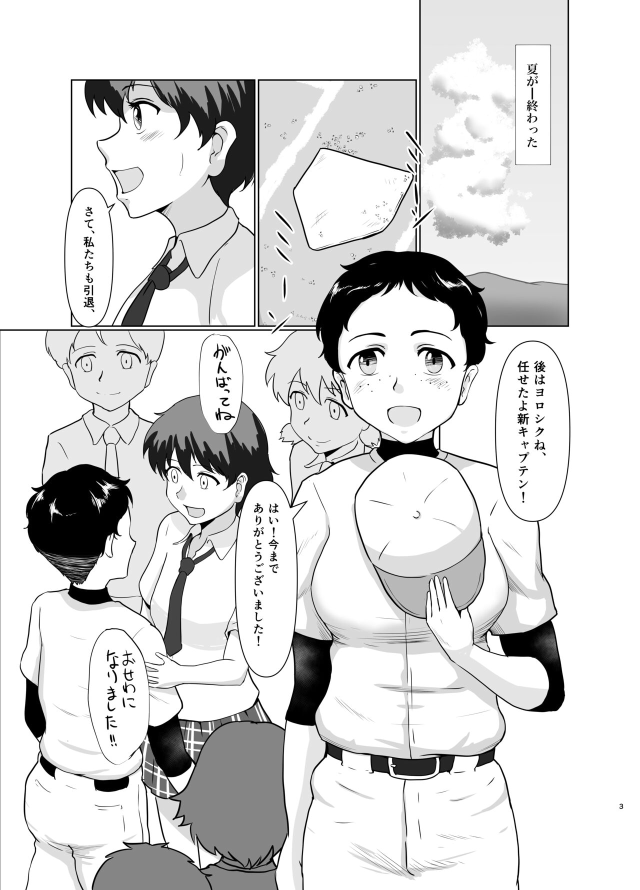 Joshi nodamabu jūrin page 2 full