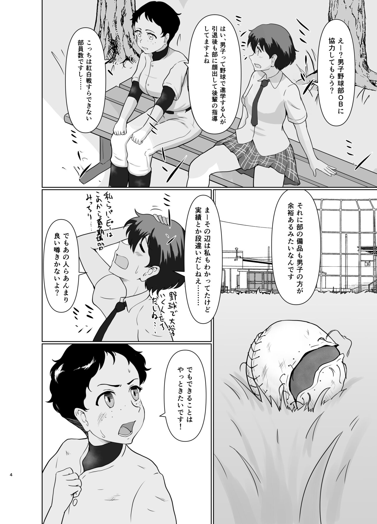 Joshi nodamabu jūrin page 3 full