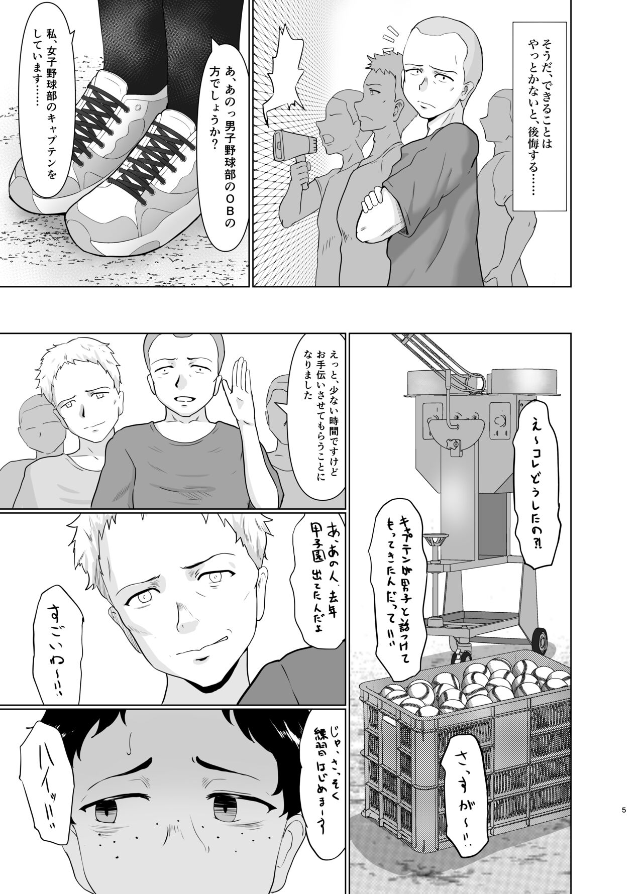 Joshi nodamabu jūrin page 4 full
