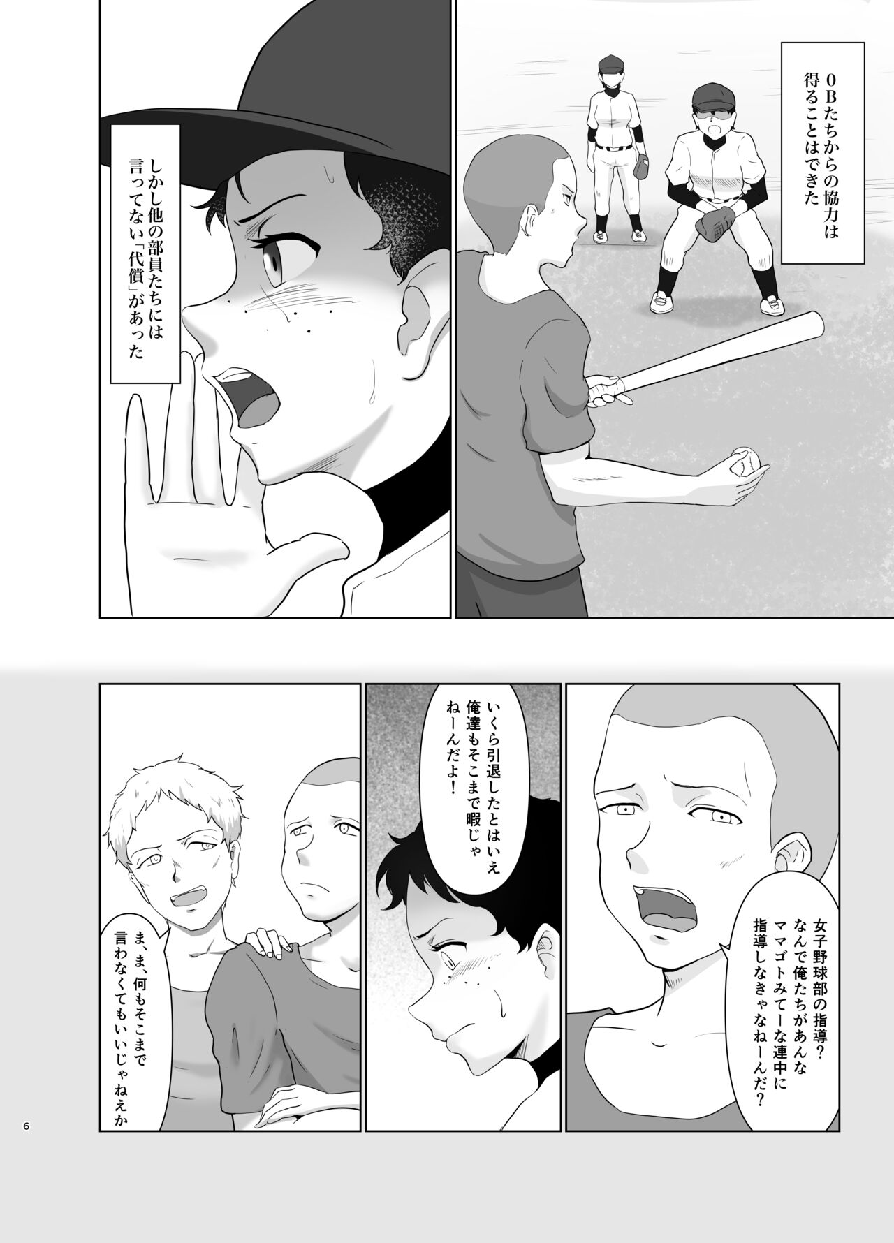 Joshi nodamabu jūrin page 5 full