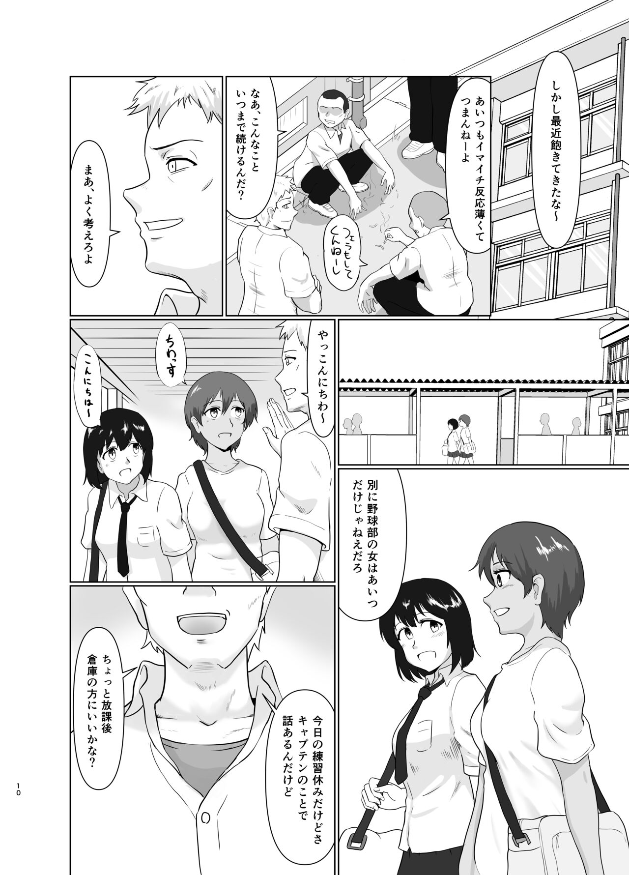 Joshi nodamabu jūrin page 9 full