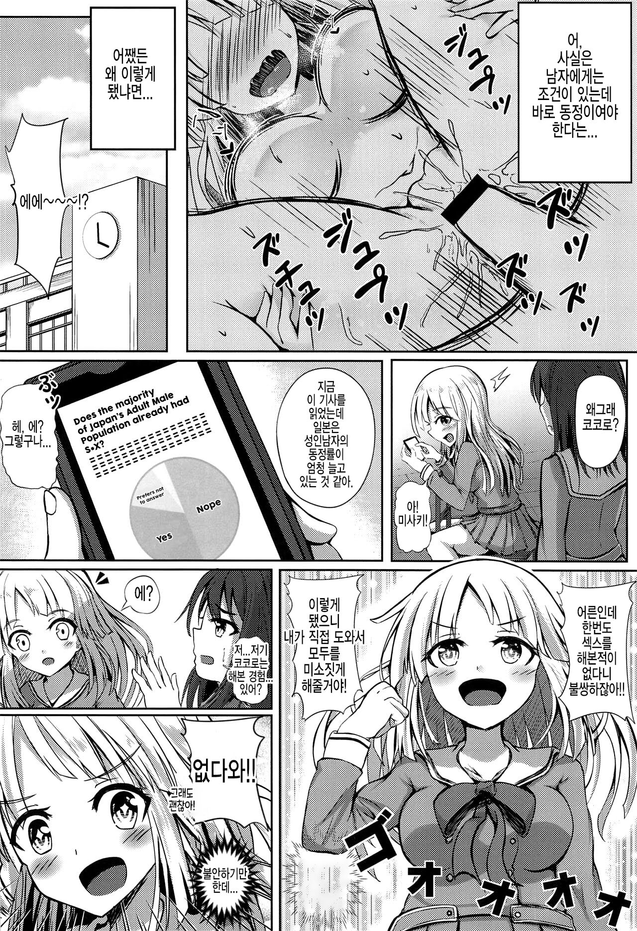 HALLO HAPPY DELIVERY ~Hallo Happy Delivery~ | 헬로 해피 딜리버리 page 4 full