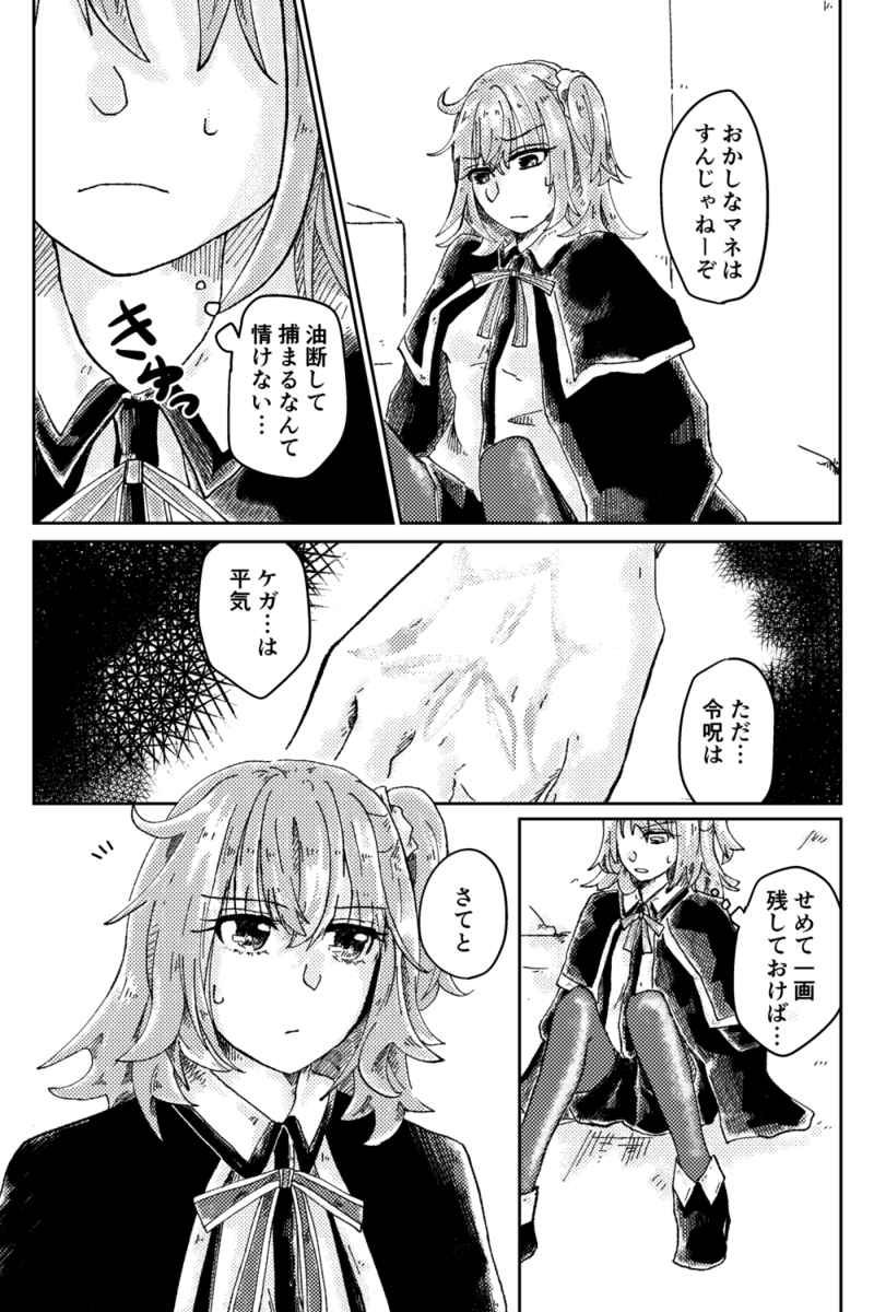 MARKING MY MASTER page 2 full