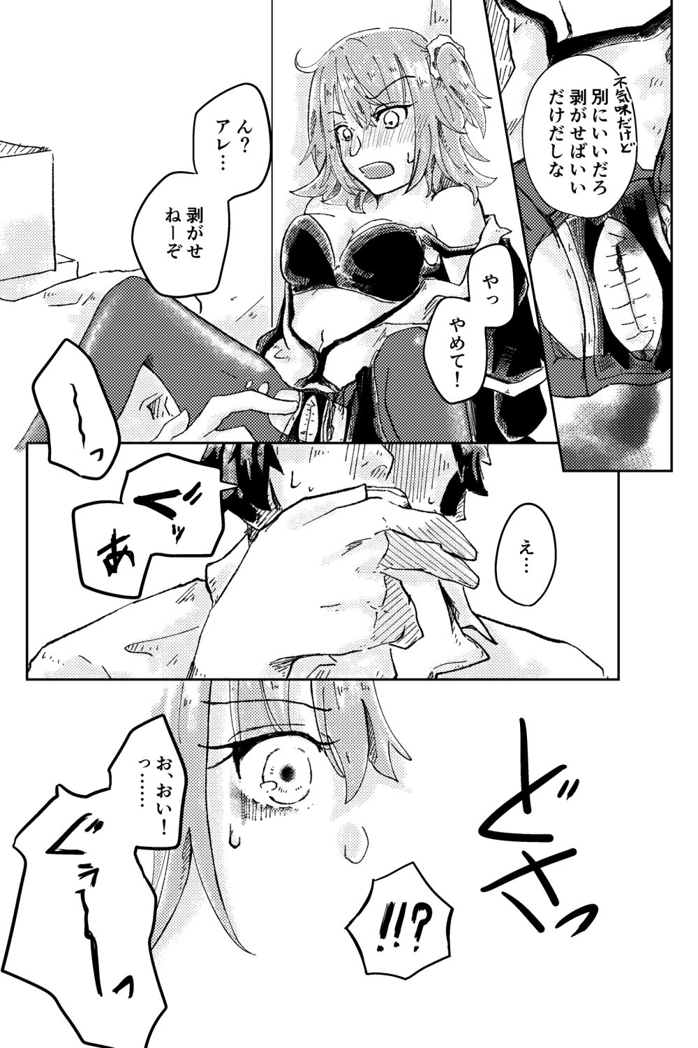 MARKING MY MASTER page 9 full