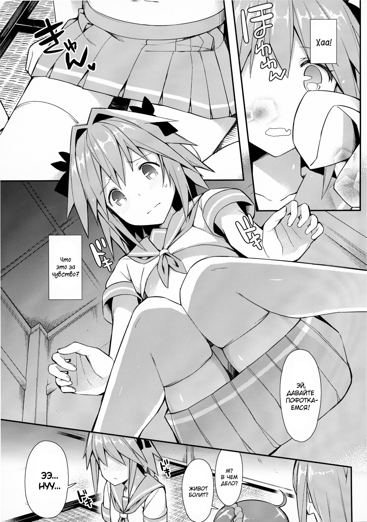 TakuCos Tokuiten Rankou Bokki Sekai Agartha page 4 full