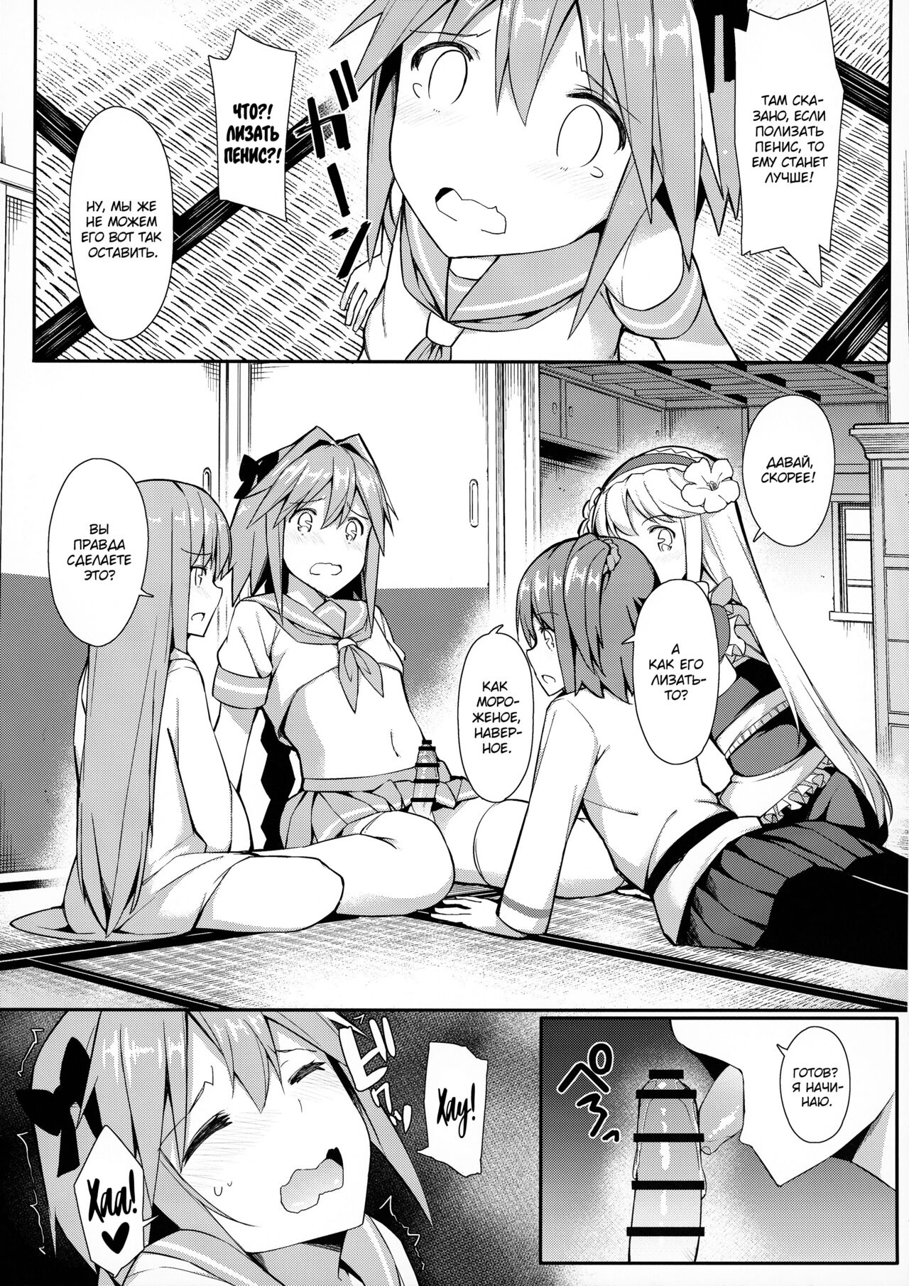 TakuCos Tokuiten Rankou Bokki Sekai Agartha page 6 full