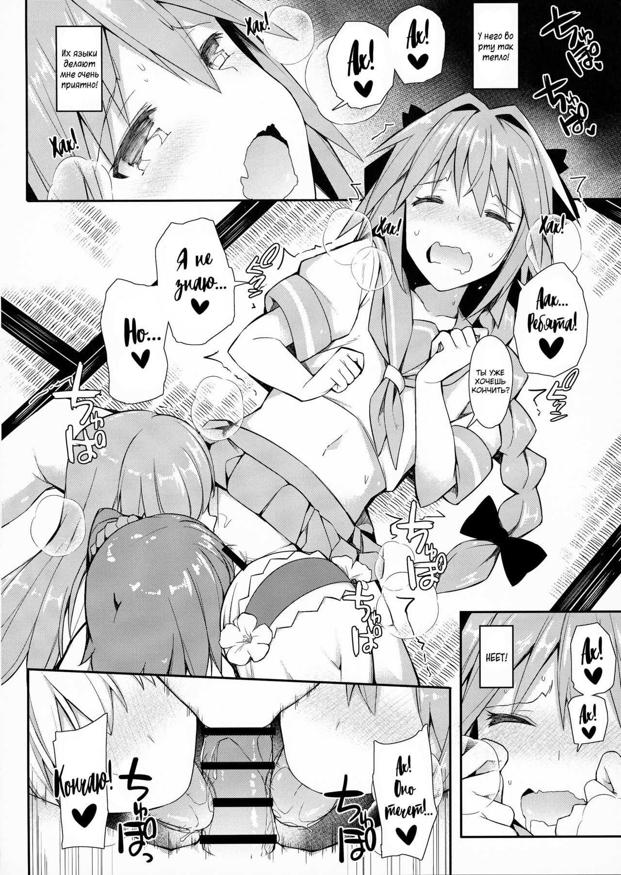 TakuCos Tokuiten Rankou Bokki Sekai Agartha page 9 full