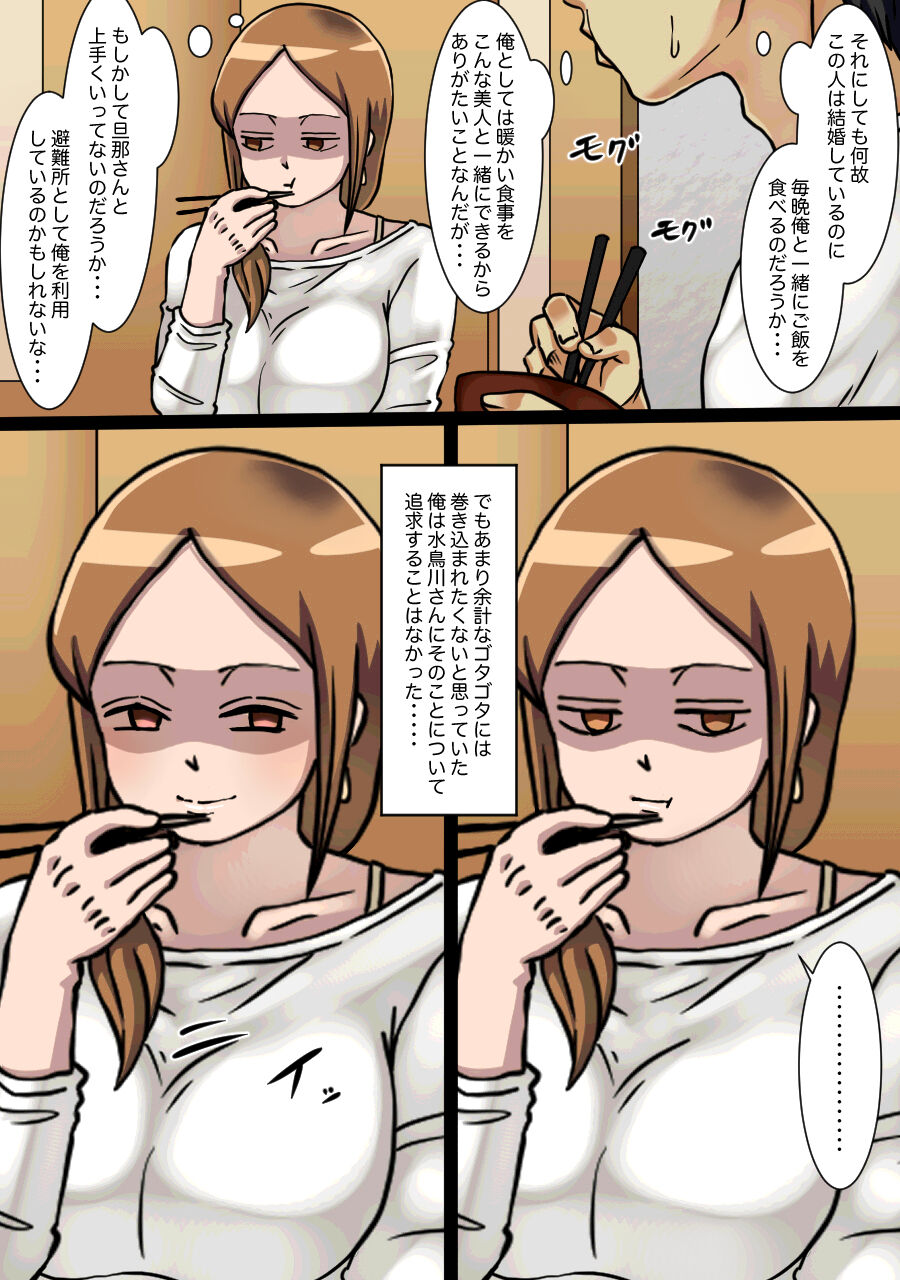 Aida ni Ooya-san to Kizukanu Uchi ni H Shiteta Hanashi page 10 full