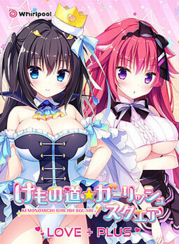 Kemonomichi ☆ Girlish Square LOVE + PLUS cover