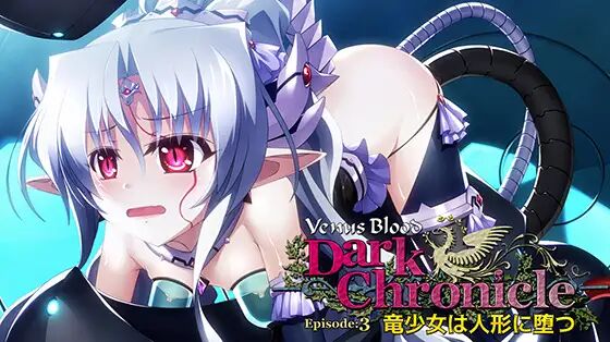 VenusBlood DarkChronicle Episode:3 Ryuu Shoujo wa Ningyou ni Otsu page 1 full