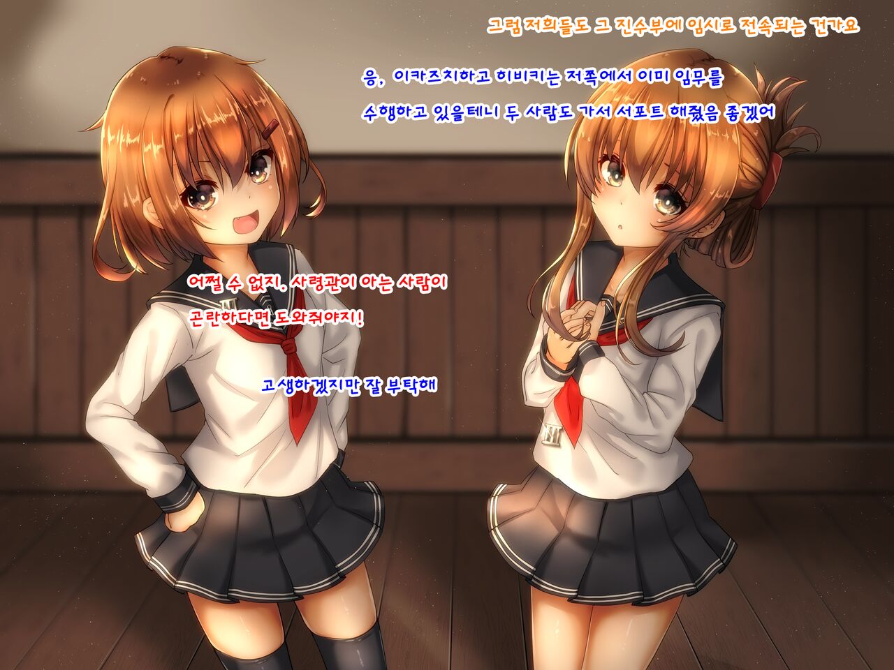 Dairoku Kuchikutai no Rakujitsu Ikazuchi Inazuma Hen page 3 full