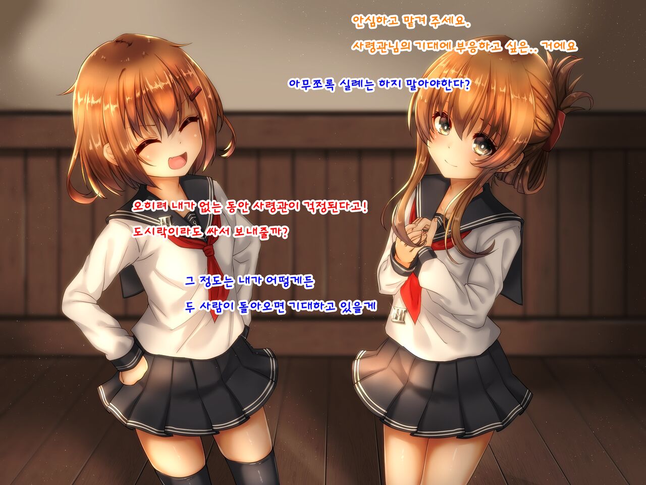 Dairoku Kuchikutai no Rakujitsu Ikazuchi Inazuma Hen page 4 full