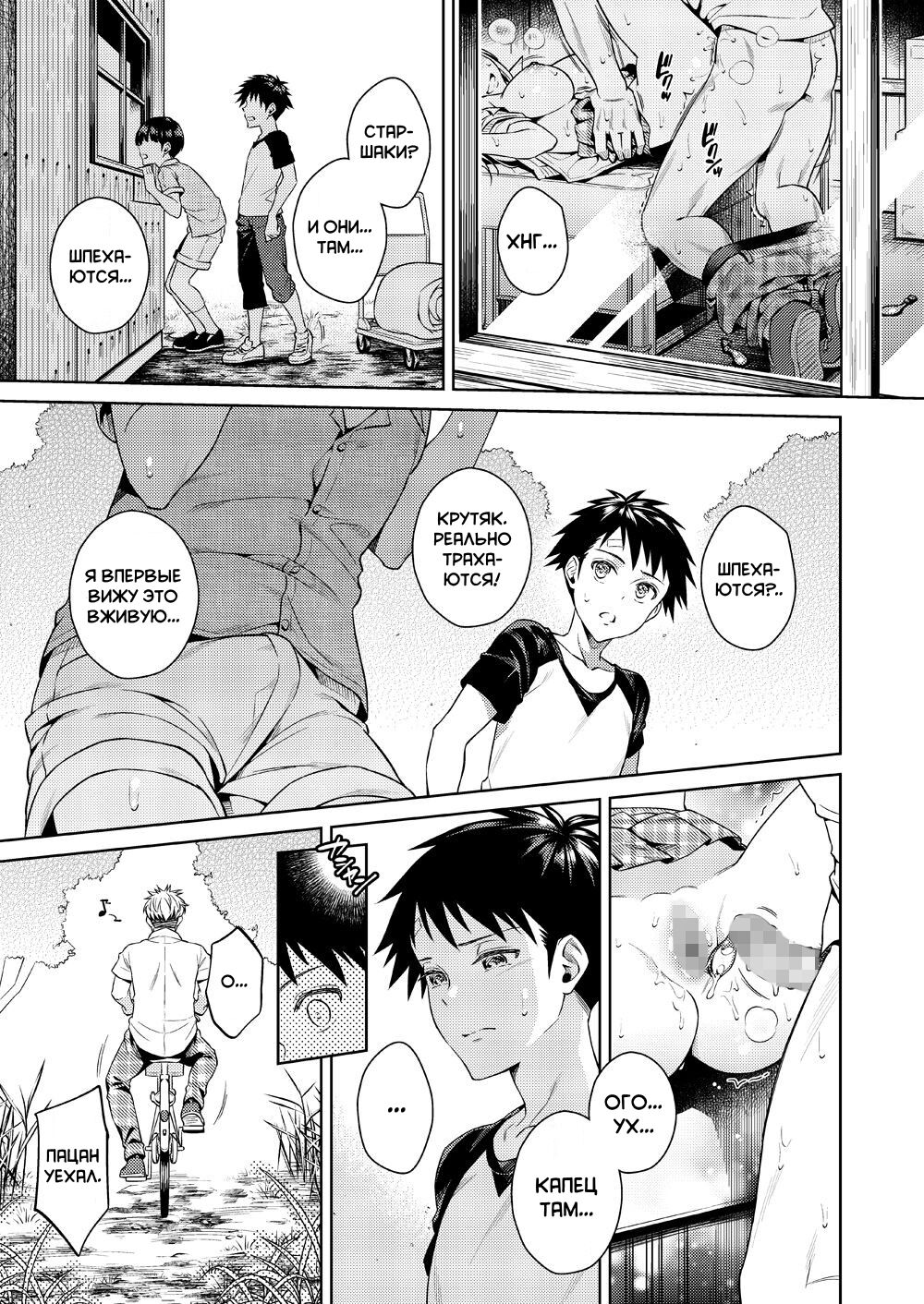 Bokura no Himitsu Kichi | Одна девчонка и два парня на их секретной базе page 6 full