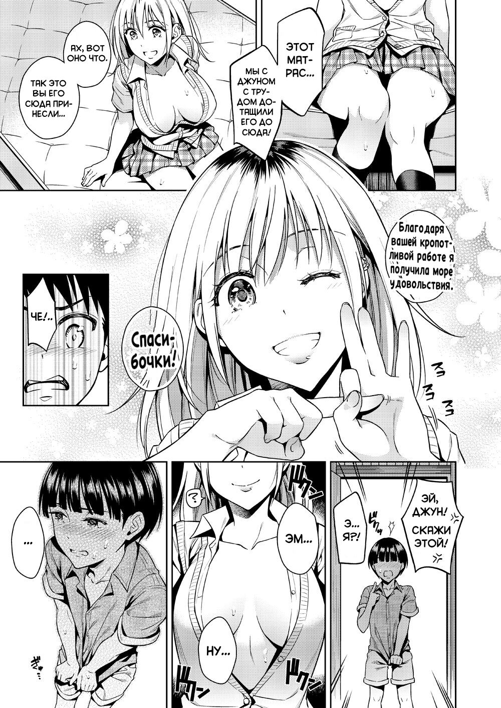 Bokura no Himitsu Kichi | Одна девчонка и два парня на их секретной базе page 8 full