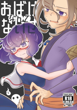 Obake nante Nai sa