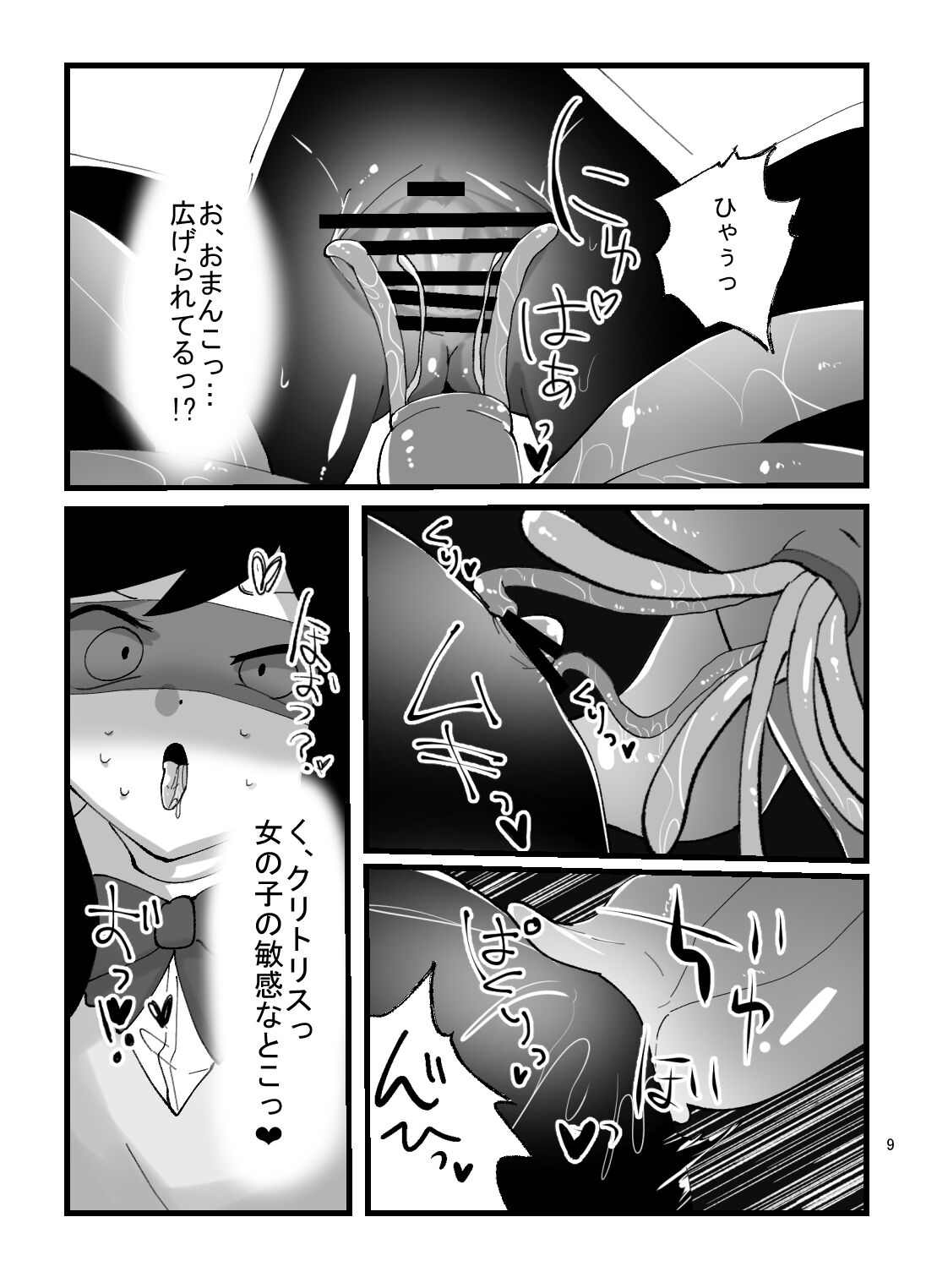 A book in which the magical girl Chie-chan falls instantly with tentacles page 9 full