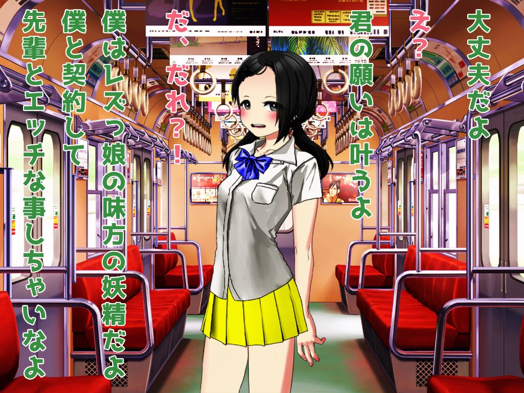 大好きな先輩と付き合うためにチ○ポを生やしたレズJK page 3 full