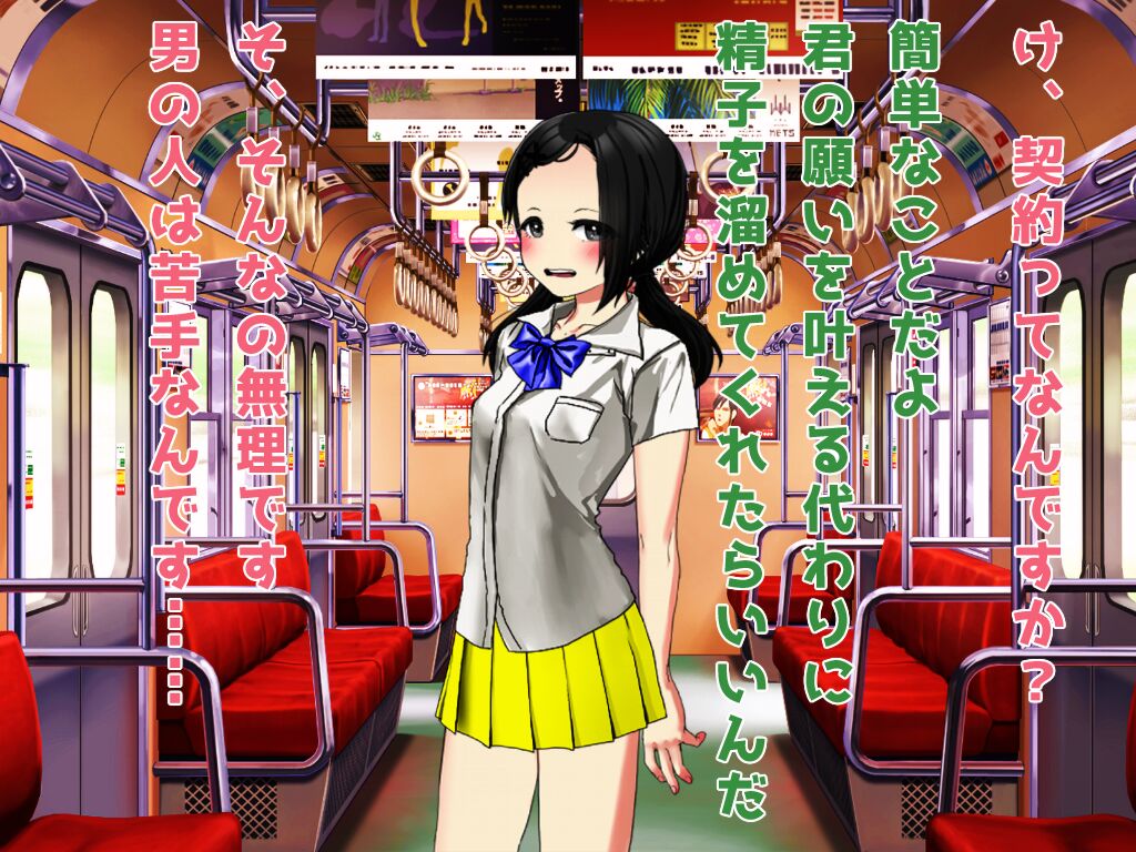 大好きな先輩と付き合うためにチ○ポを生やしたレズJK page 4 full