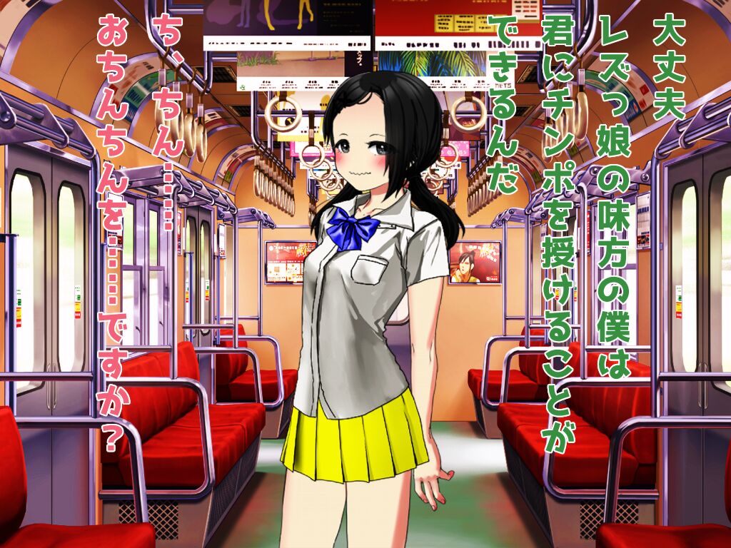 大好きな先輩と付き合うためにチ○ポを生やしたレズJK page 5 full