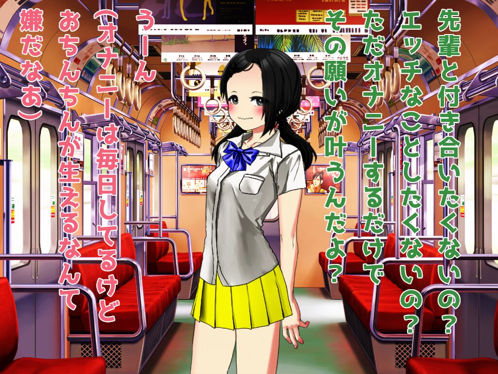 大好きな先輩と付き合うためにチ○ポを生やしたレズJK page 7 full