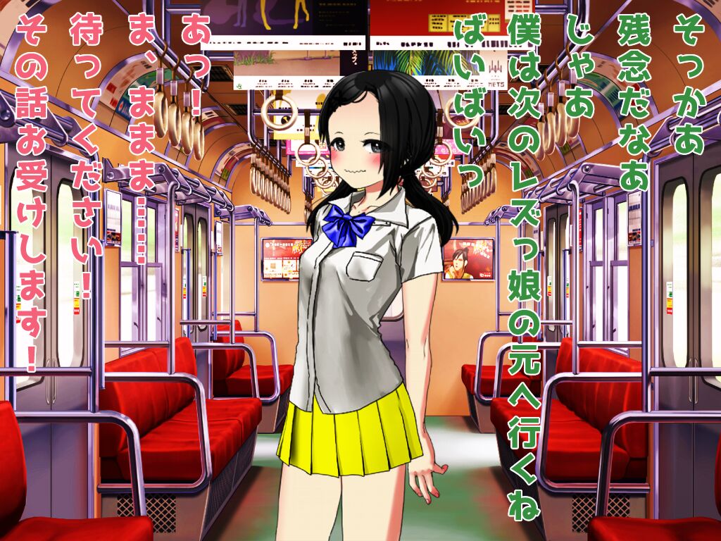 大好きな先輩と付き合うためにチ○ポを生やしたレズJK page 8 full