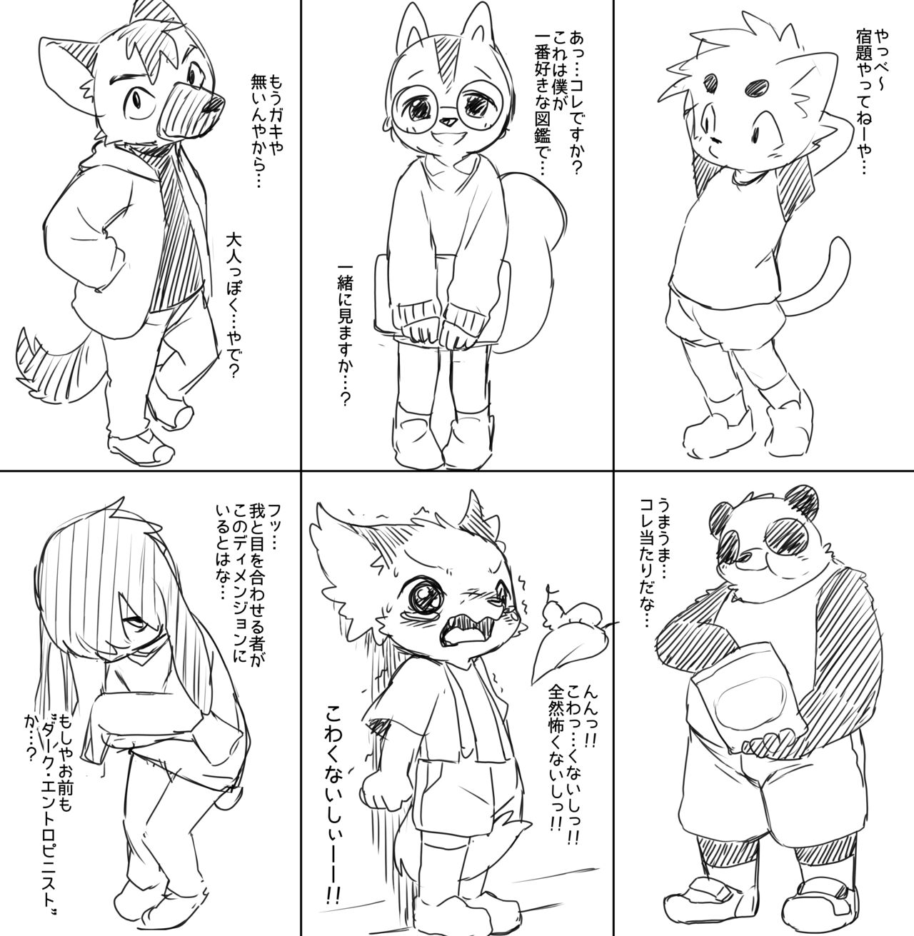 Manmosu Marimo - Big things come in small packages page 8 full