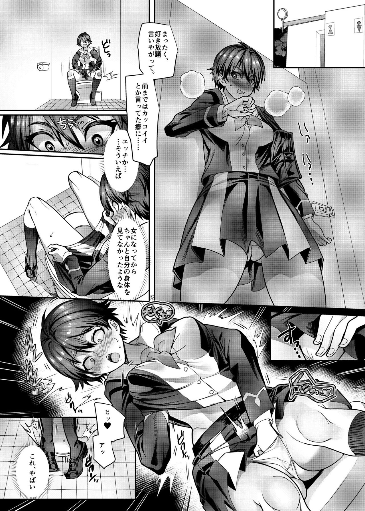 Kousei Soukou Akira page 10 full