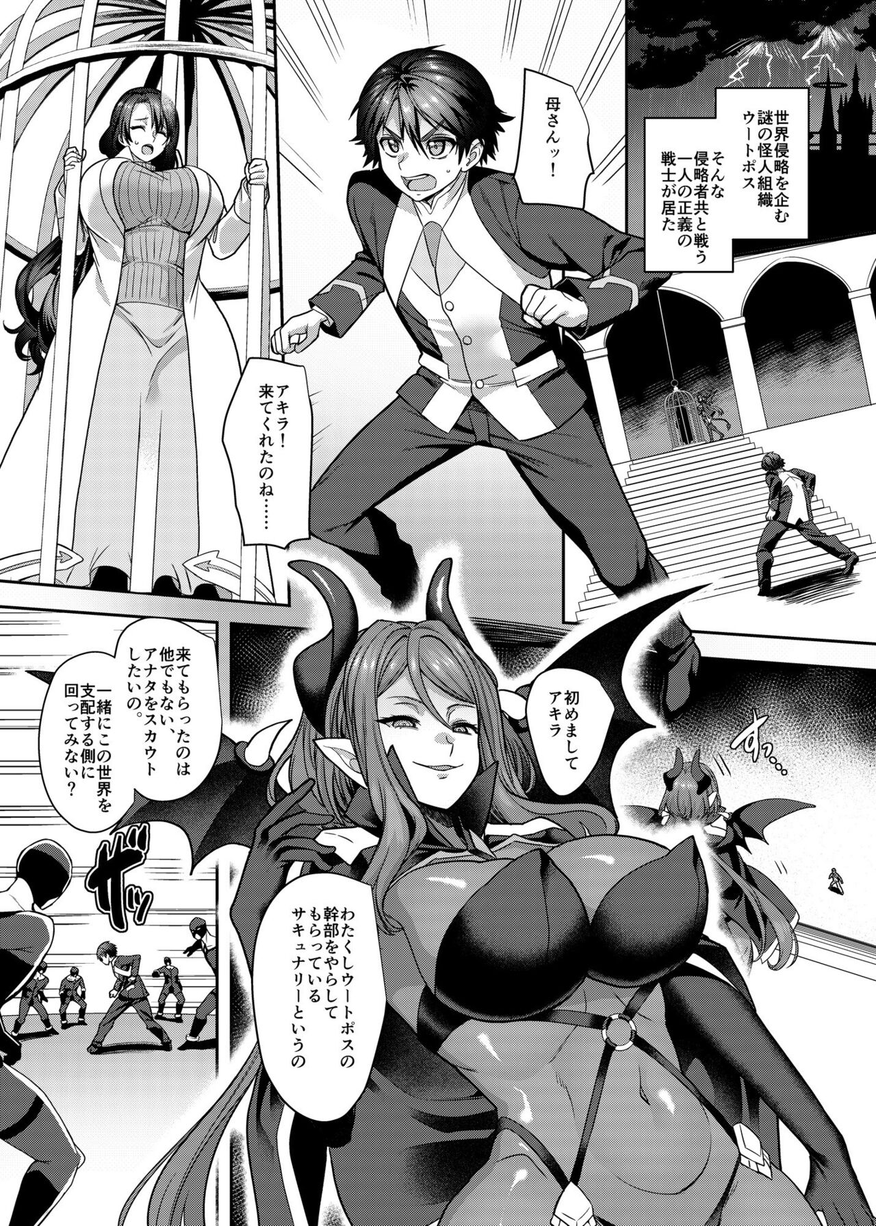 Kousei Soukou Akira page 2 full