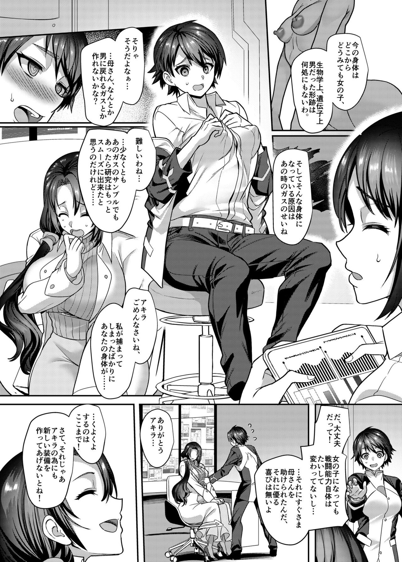 Kousei Soukou Akira page 6 full