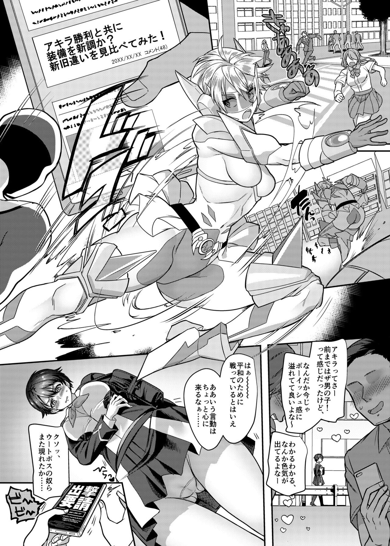 Kousei Soukou Akira page 8 full
