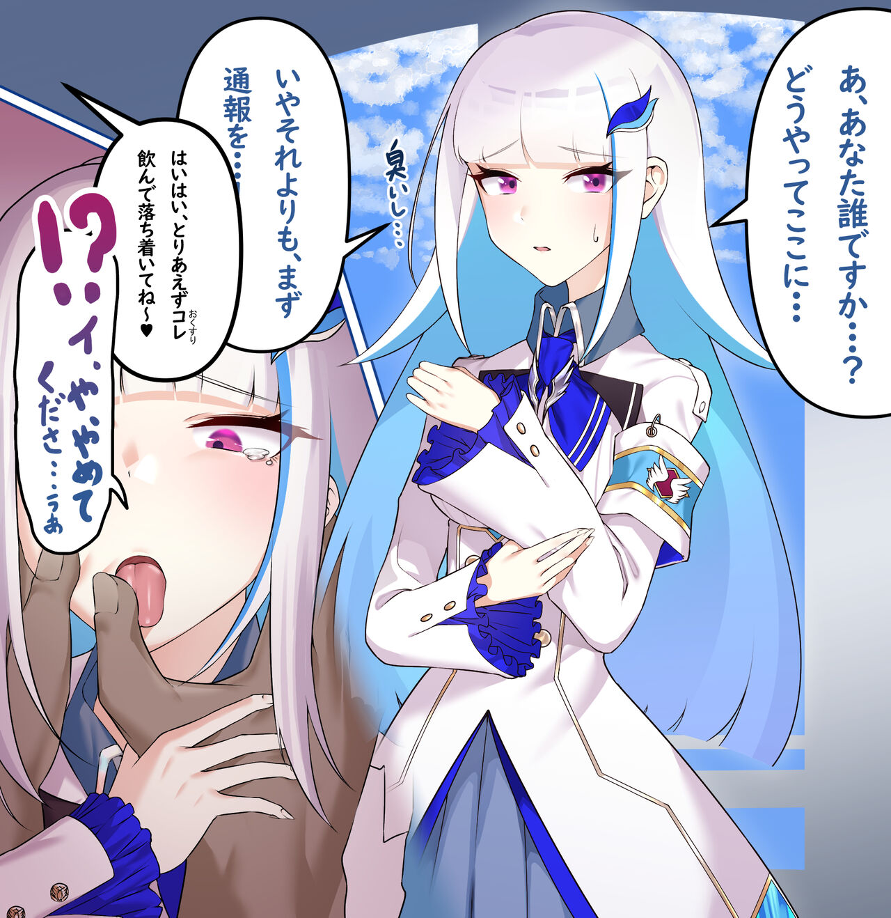 デウス page 2 full