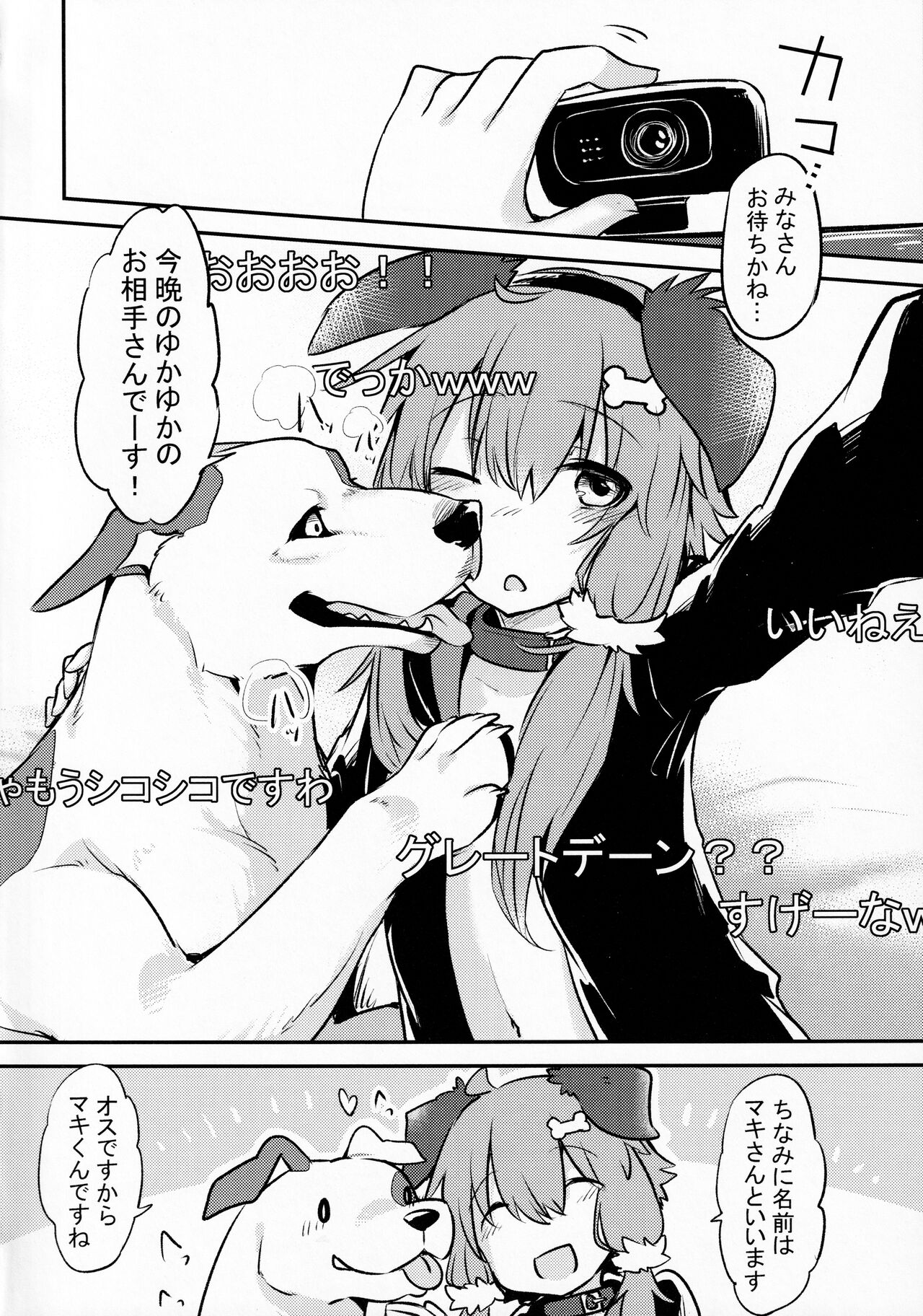 *Yuka*²Channel Live streaming page 3 full