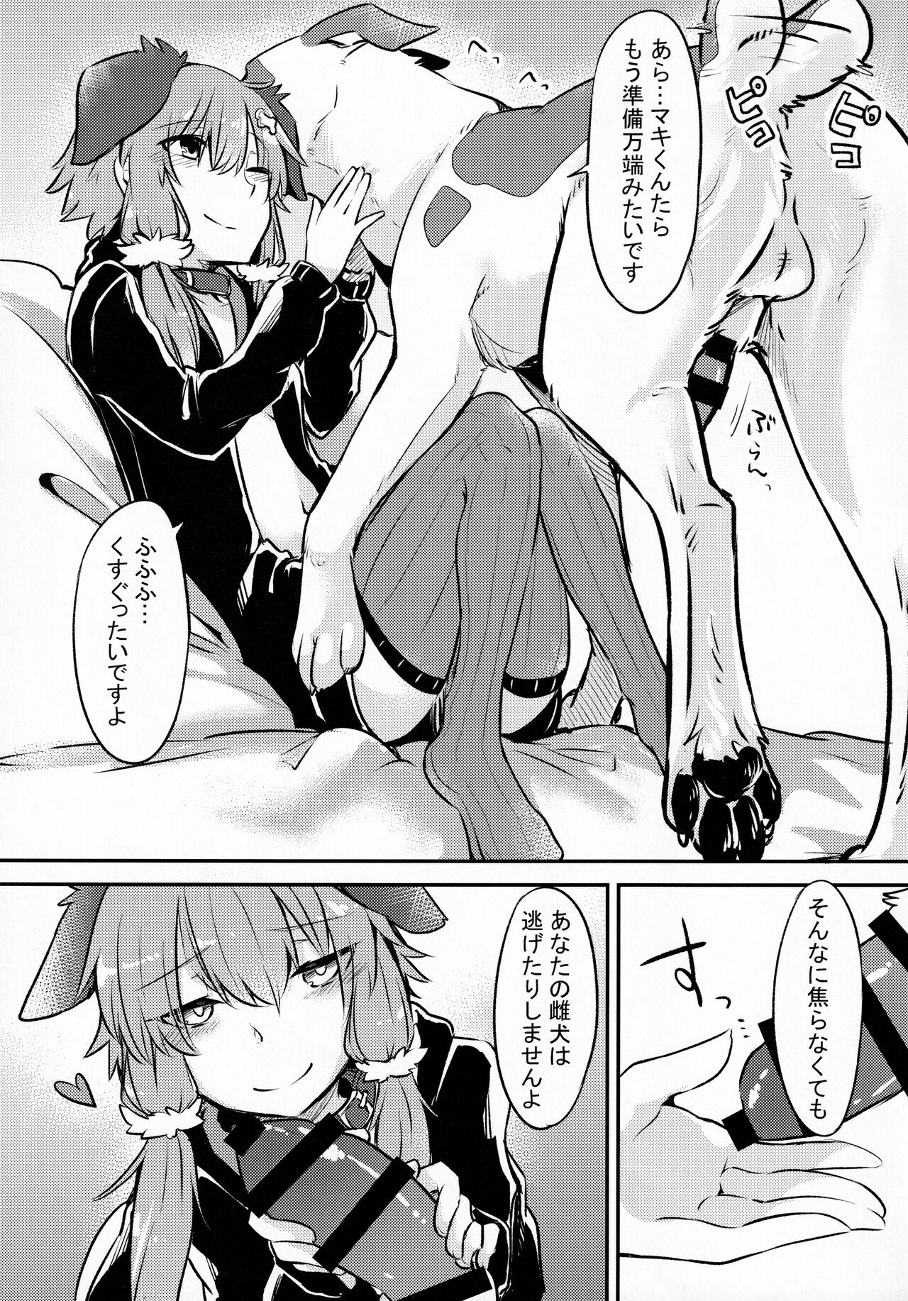 *Yuka*²Channel Live streaming page 4 full