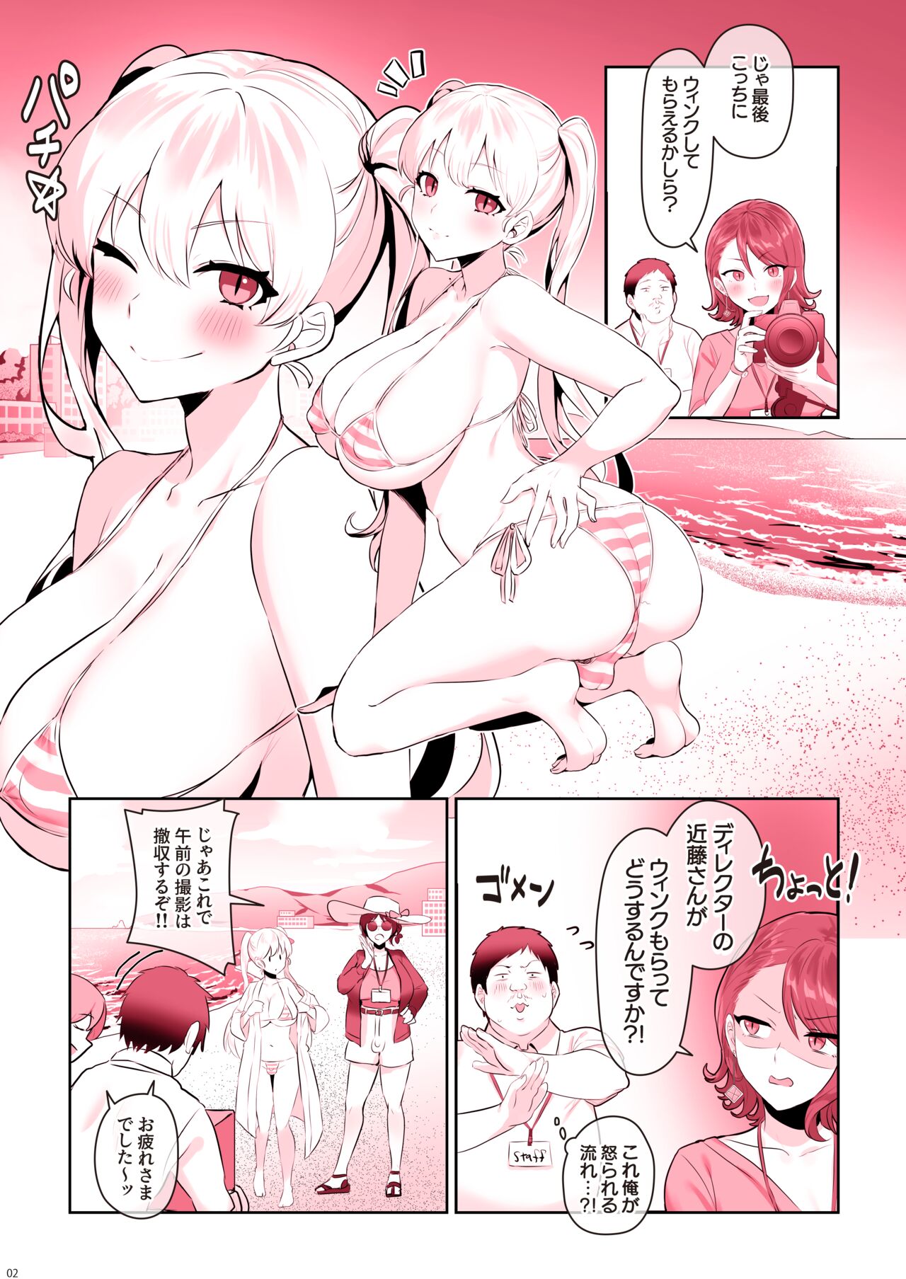 ふたなり読モはヤりたがり page 4 full