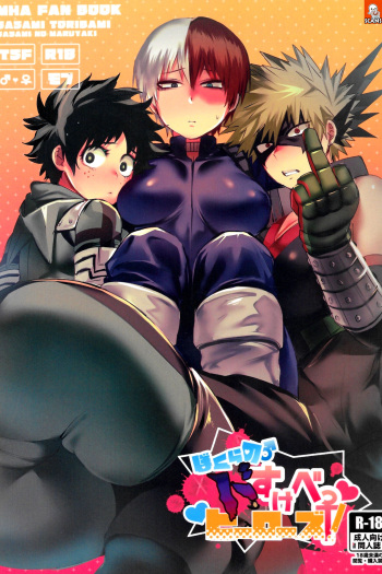 Bokura no Dosukebe Heroes! cover