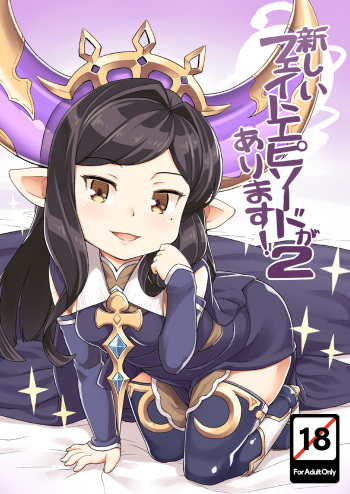 Atarashii Fate Episode ga Arimasu! 2 cover
