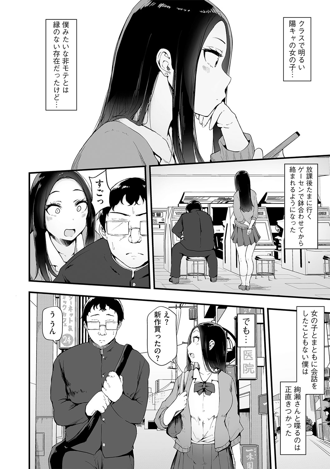 G-Edge Vol.029 page 9 full
