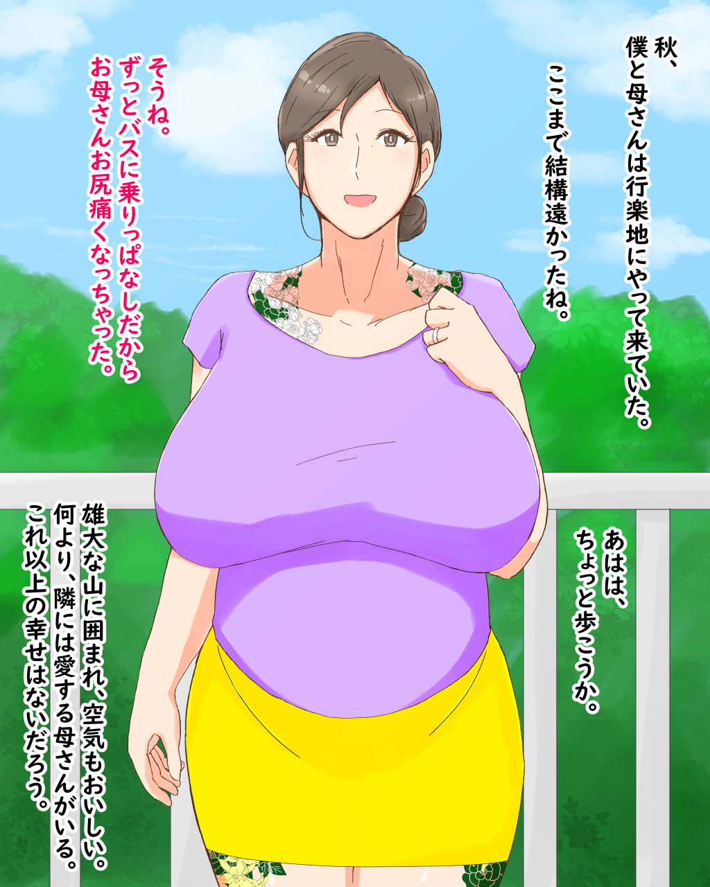 Boshi Dain Nichijou ~Boku no Tane de Haranda Kaa-san to Nakadashi Shimakuri Ryokou Hen~ page 2 full