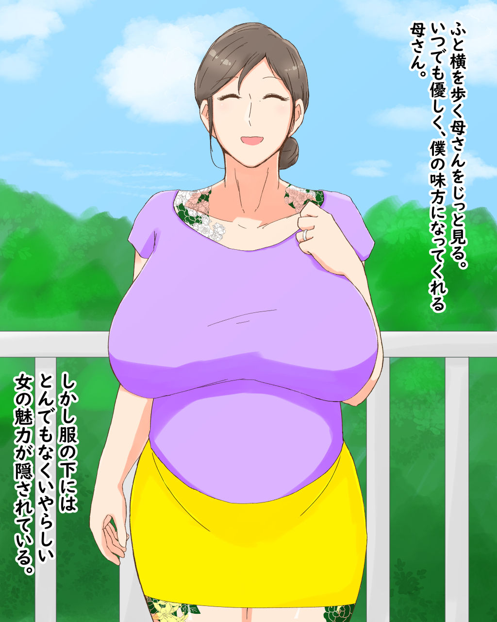 Boshi Dain Nichijou ~Boku no Tane de Haranda Kaa-san to Nakadashi Shimakuri Ryokou Hen~ page 4 full